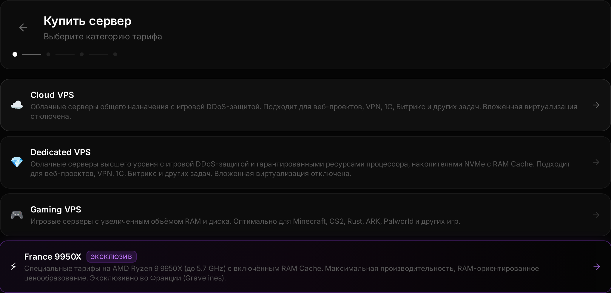 Выбор Cloud, Dedicated, Gaming и France 9950X в каталоге VPS DoubleServers