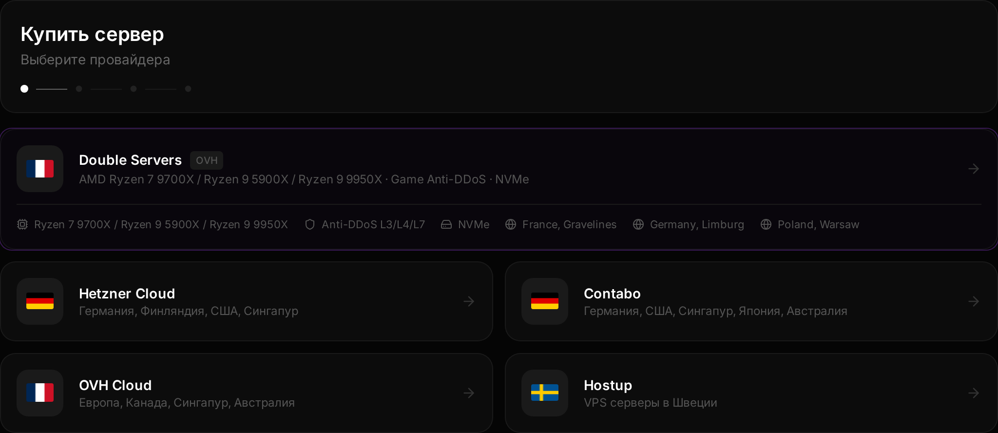 Каталог DoubleServers с выбором Premium VPS и облачных платформ